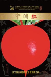 中国红——萝卜种子